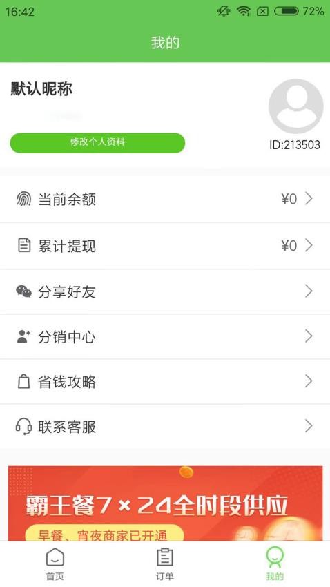 白日梦杂良社最新版截图0