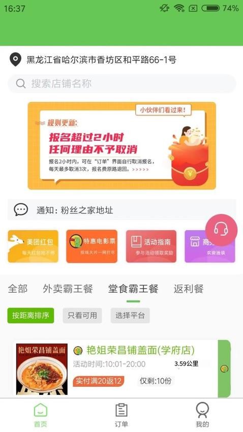 白日梦杂良社最新版截图3