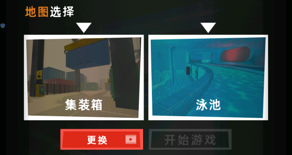 后室逃生禁区游戏