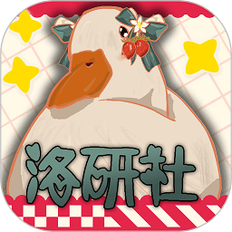 Lo研社安卓版