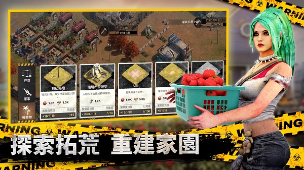 全面尸控国际服(State of Survival)截图0