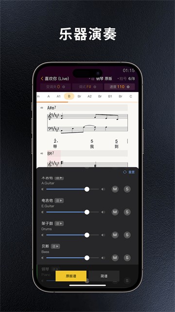 板凳音乐安卓版截图2