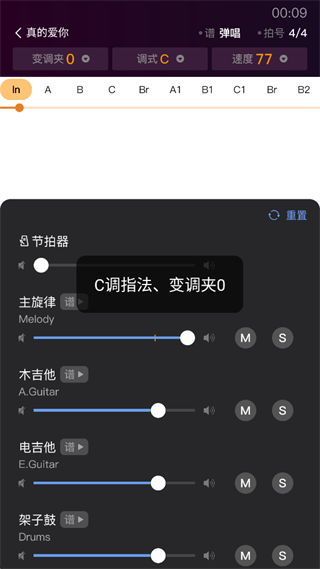 板凳音乐安卓版