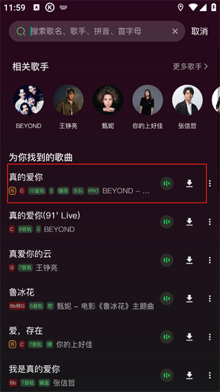 板凳音乐安卓版