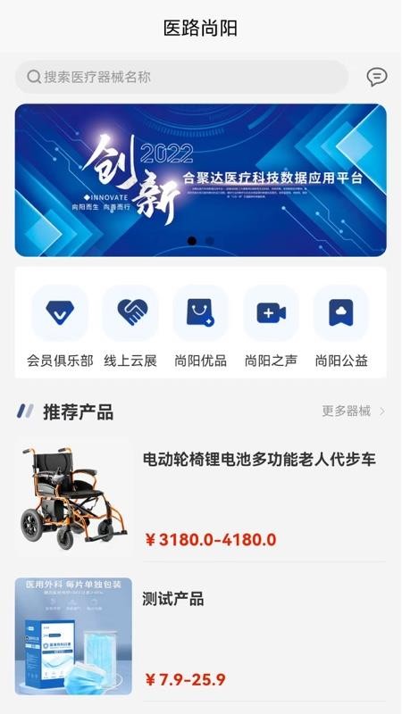 医路尚阳截图2