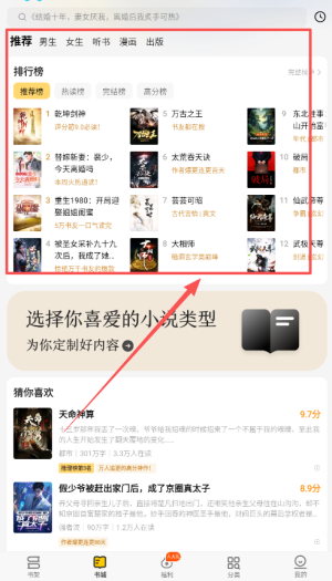 追读小说