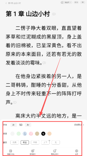 追读小说