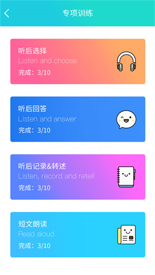 慧听说手机版截图0