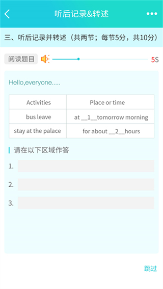 慧听说手机版截图1