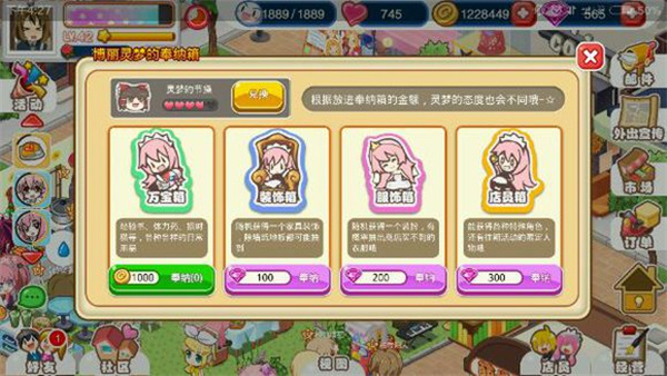 餐厅萌物语安卓版