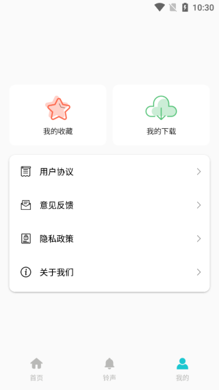 免费铃声最全