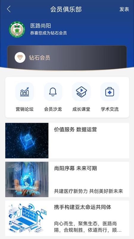 医路尚阳截图3