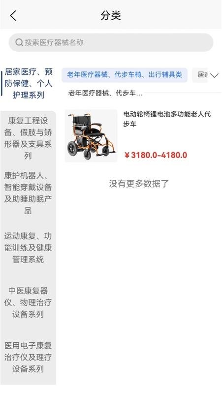 医路尚阳截图1