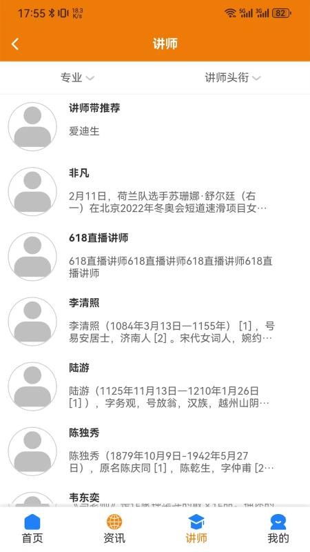 西大优才截图3