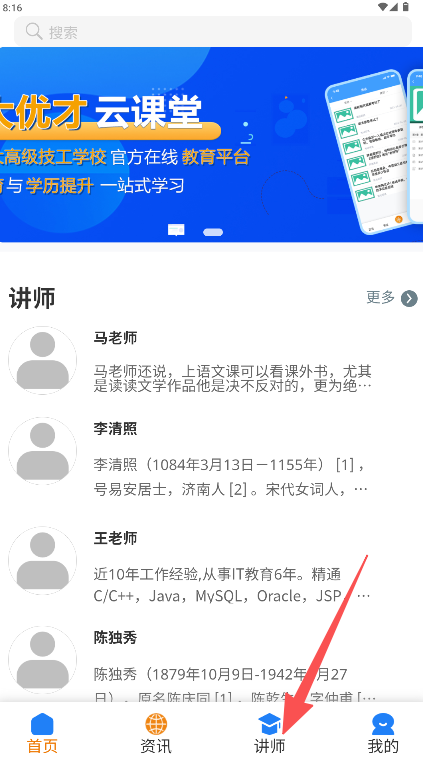 西大优才