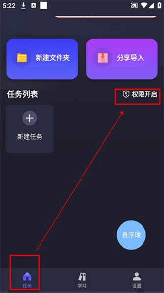 自动执行精灵最新版