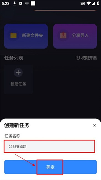 自动执行精灵最新版