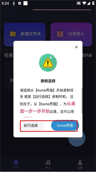 自动执行精灵最新版