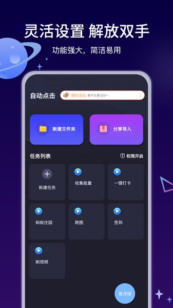 自动执行精灵最新版截图1