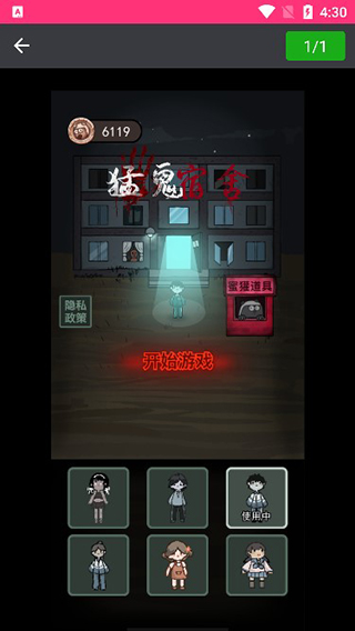 抠图神手安卓版