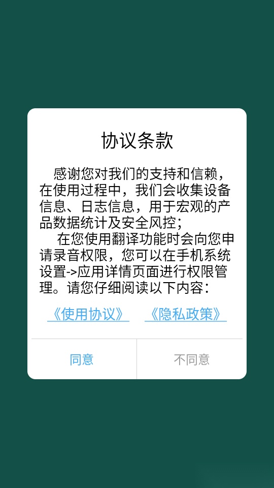 狗语翻译免费版