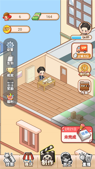 我要当up主截图0