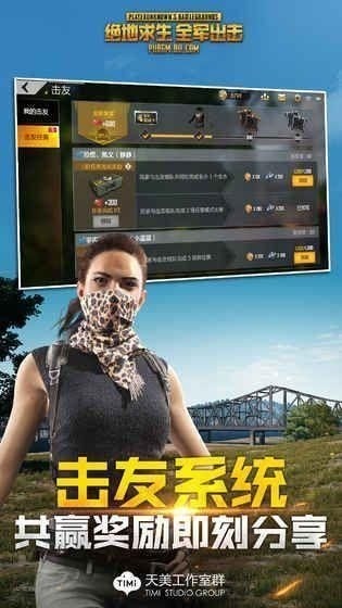 全军出击截图1