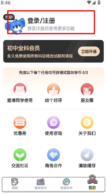 初中数学