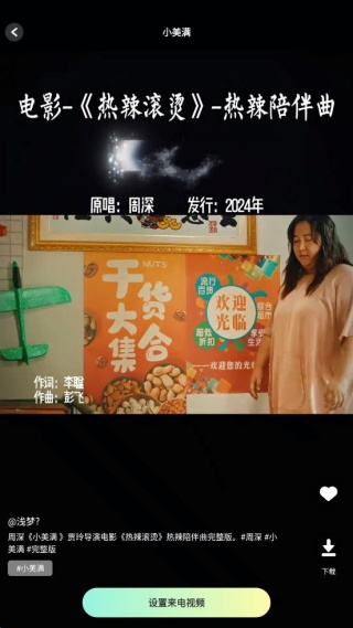 免费来电铃声