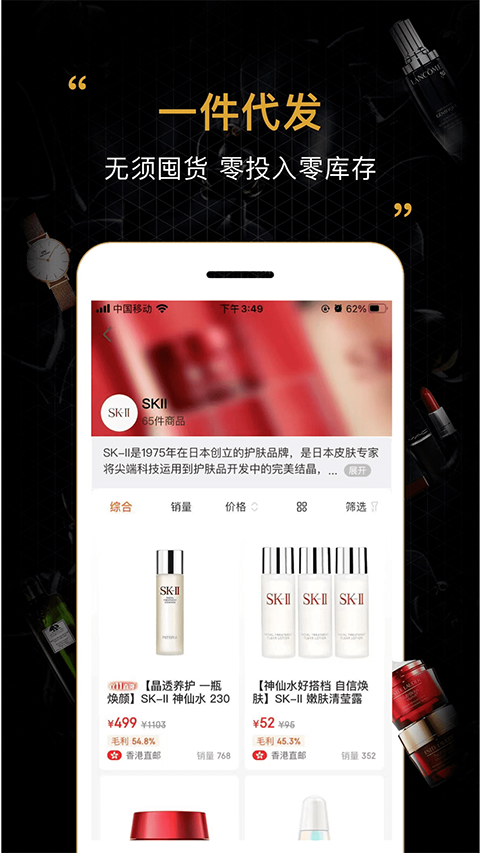 会订货商城安卓版截图0