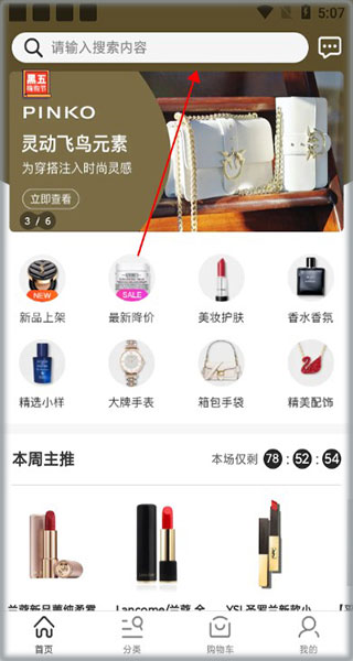 会订货商城安卓版