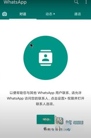 whats