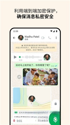 whats截图3