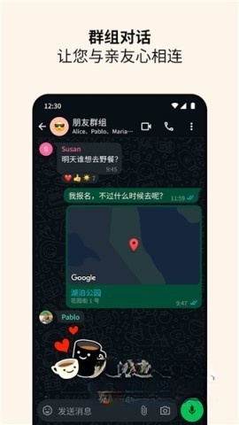 whats截图4