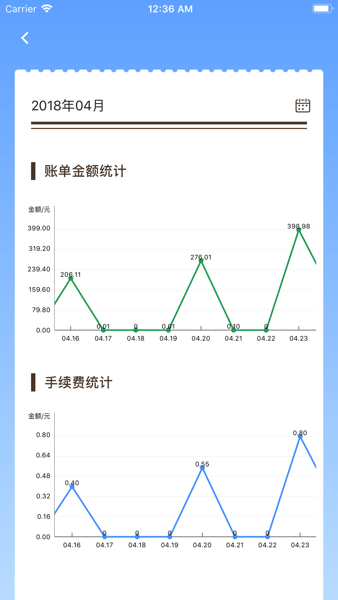 飞燕码上付截图1