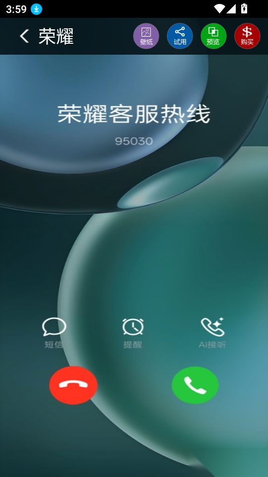 LT虚拟来电短信