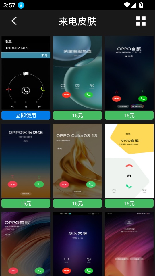 LT虚拟来电短信