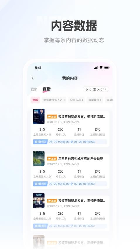移动获客最新版截图4