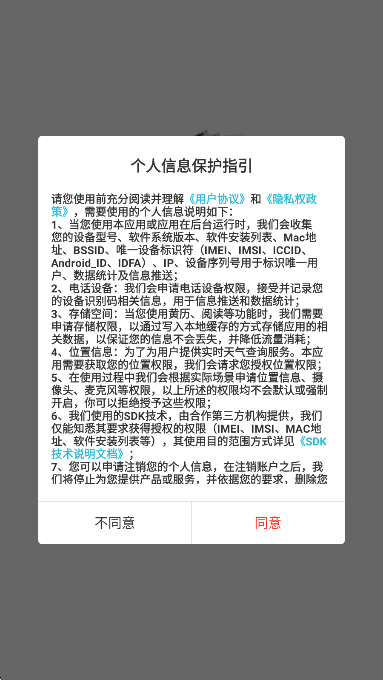 中华万年历HD截图2