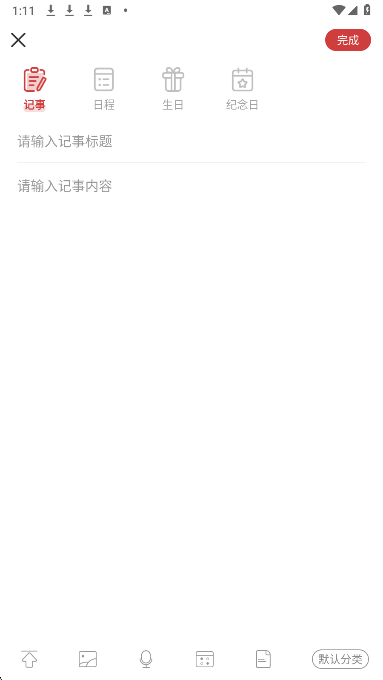 中华万年历HD截图3