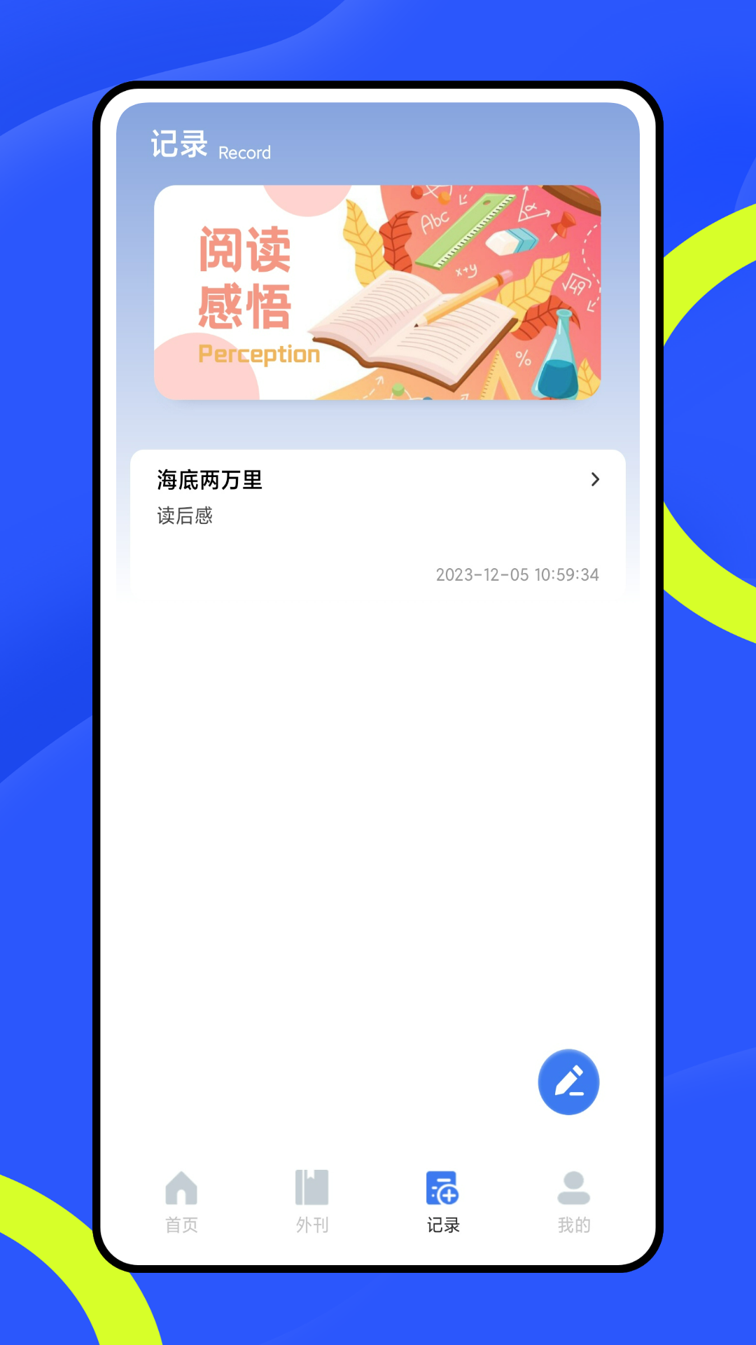 智慧阅读截图0