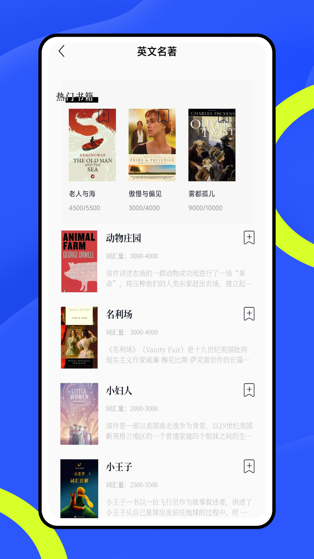 智慧阅读截图3