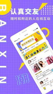 海角社区软件安卓版截图0