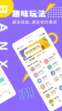 海角社区软件安卓版截图1