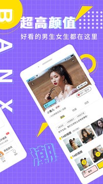 海角社区软件安卓版截图2