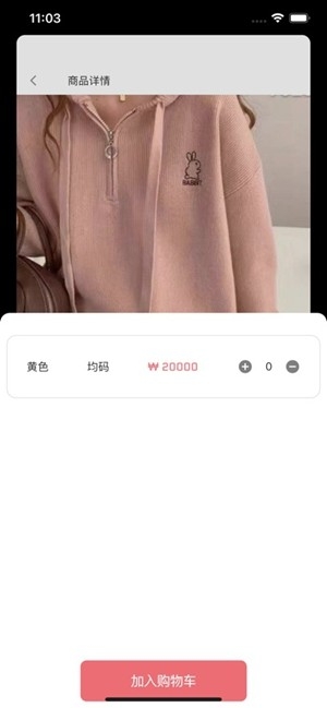 东大门在线手机版截图1