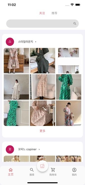 东大门在线手机版截图2