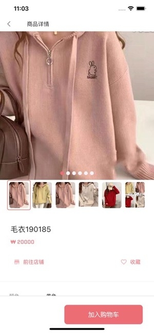 东大门在线手机版截图0