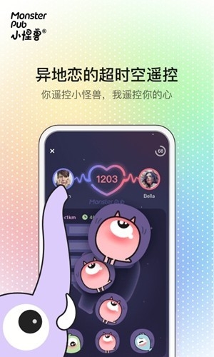 怪兽派对正版截图1