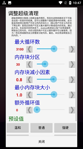 RAM Calc最新版